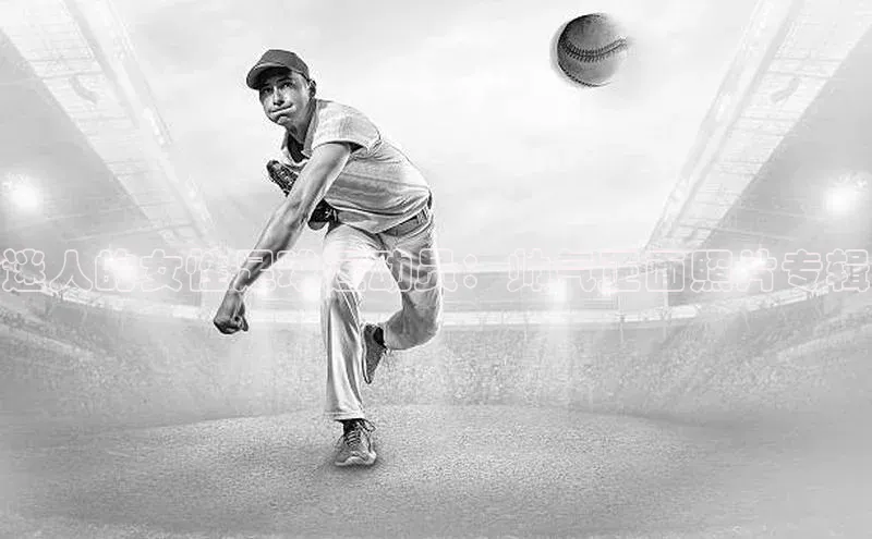 悟空体育网页版百度网盘迷人的女性足球运动员：帅气正面照片专辑