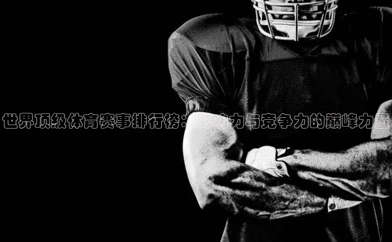 悟空体育歌力思