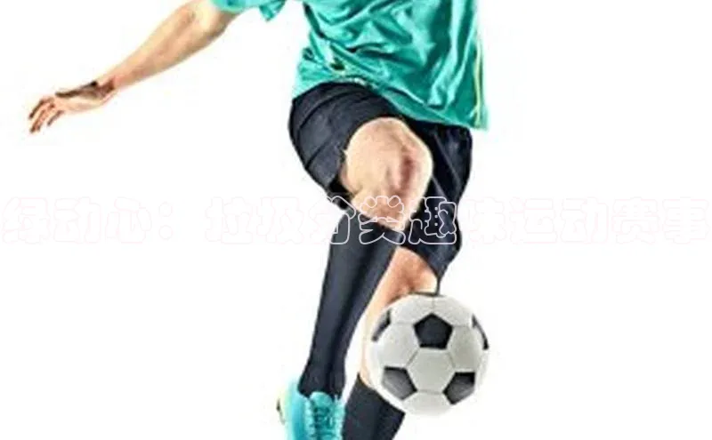 绿动心：垃圾分类趣味运动赛事