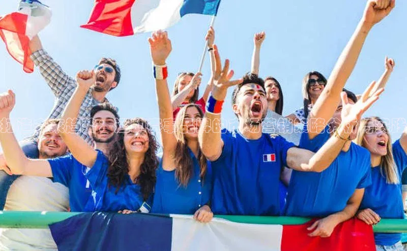 打造未来趋势：运动赛事品牌的市场营销策略分析与实践