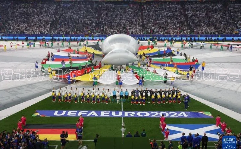 智能科技引领：运动赛事设备管理的新篇章