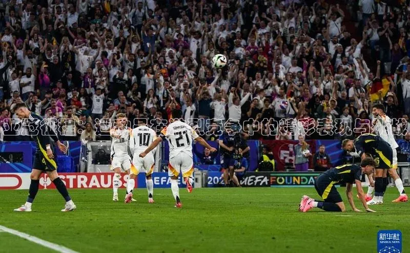 亚冠征程：运动员在激烈竞争中的精彩表现与挑战