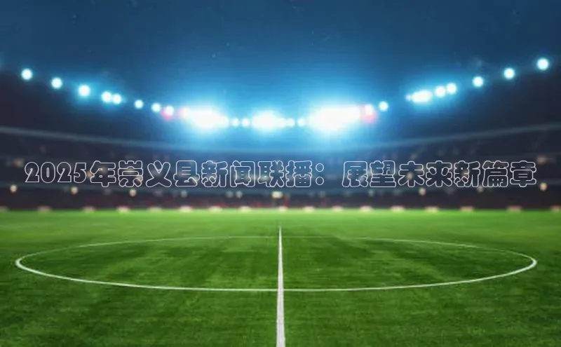 悟空体育平台登录入口手机版下载