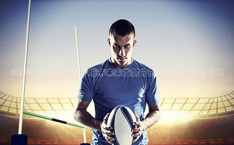 2025株洲新闻展望：城市未来发展的创新路径与机遇分析