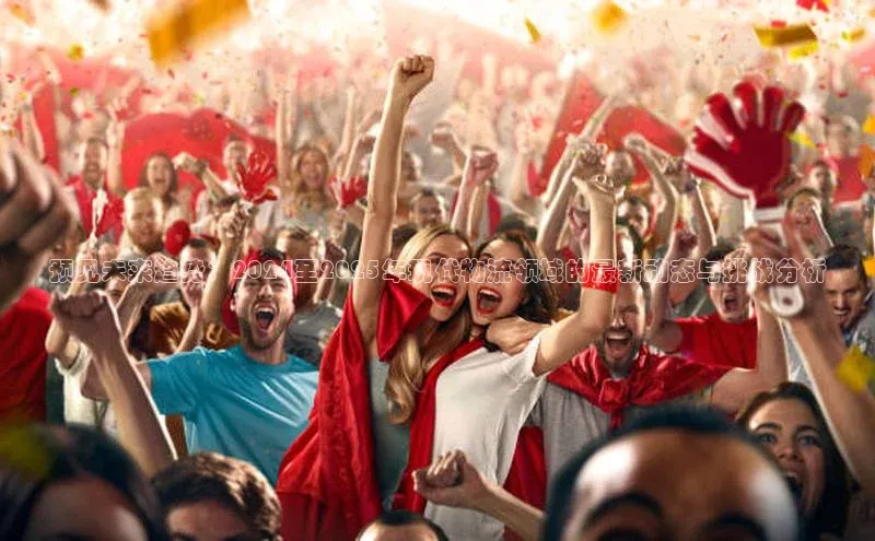 预见未来趋势：2024至2025年现代物流领域的最新动态与挑战分析